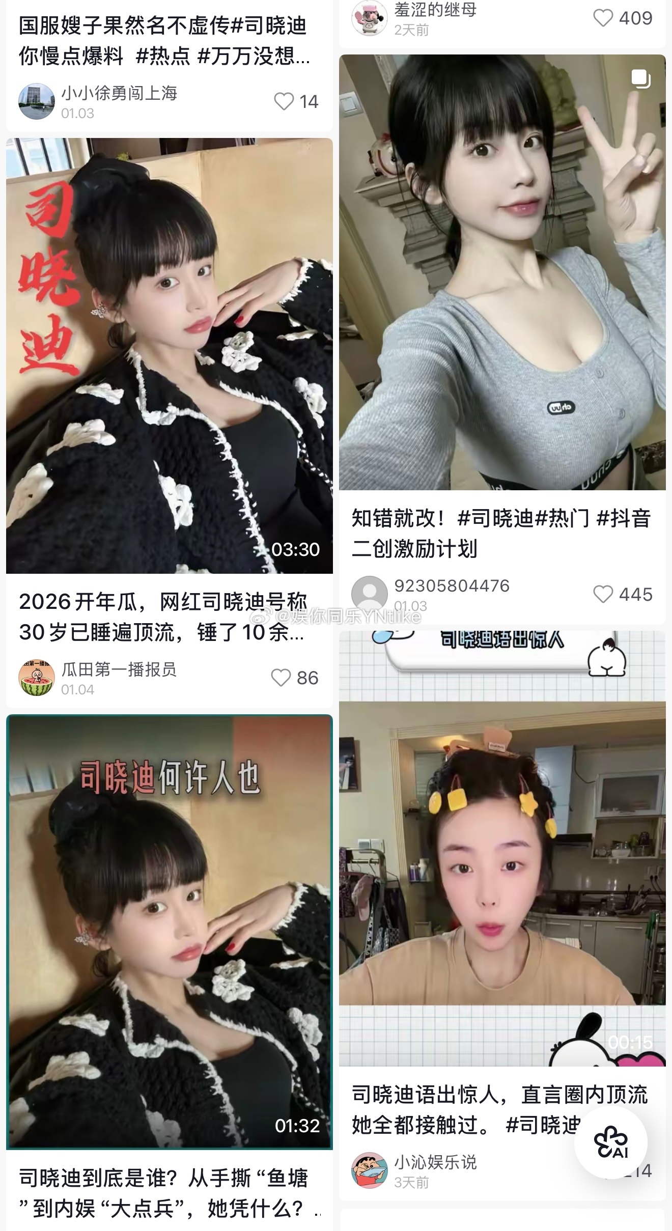 顶流都泡完了？镶了金钻吗，笑死我了。 这从头到脚我看着也没多出众呀 这和普通女孩
