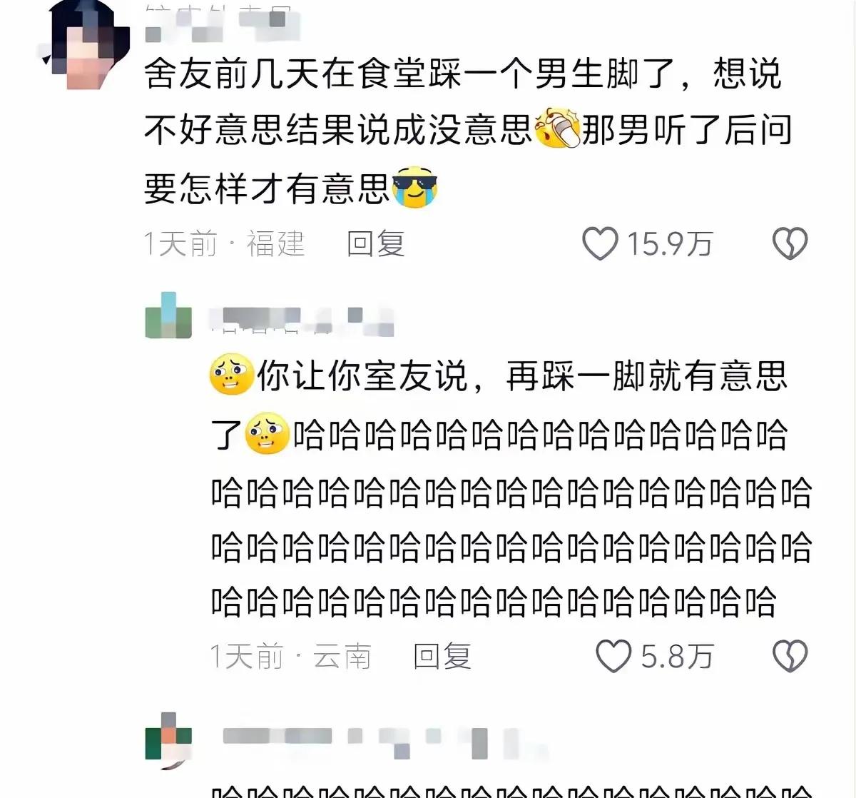 哈哈哈哈，这一下尴尬了[笑哭]