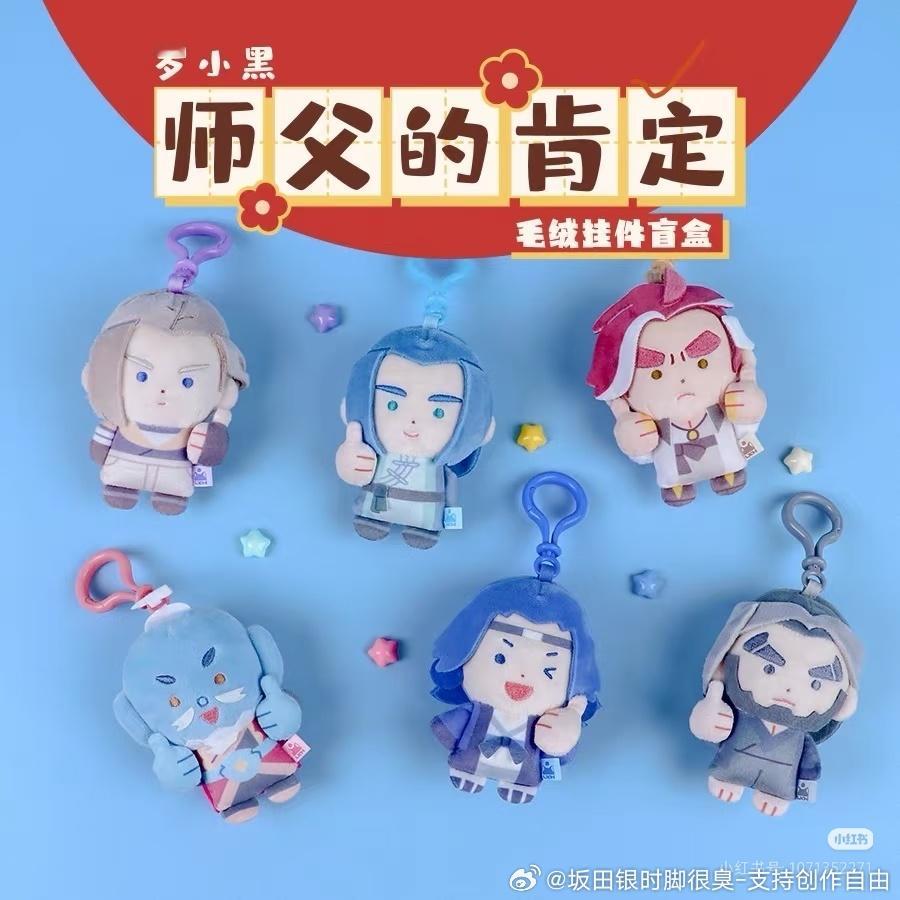 真的太傻萌了…… 虽然盲盒真的太头疼了但是已端盒莫辜负 ​​​