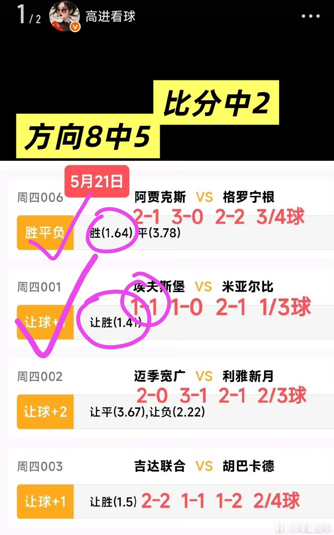 曾经沧海难为水，鱼香肉丝配鸡腿，幸福快乐最悠长法国杯:朗斯vs尼斯，英超:利物浦