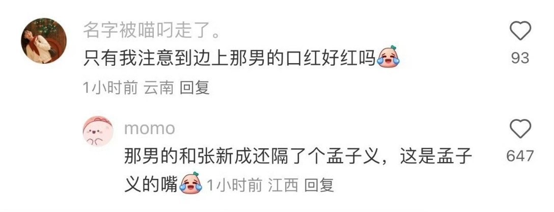 孟子义的嘴在李昀锐脸上 我们昀牵孟绕神图主打的就是一个从四面八方各家站姐手中来[