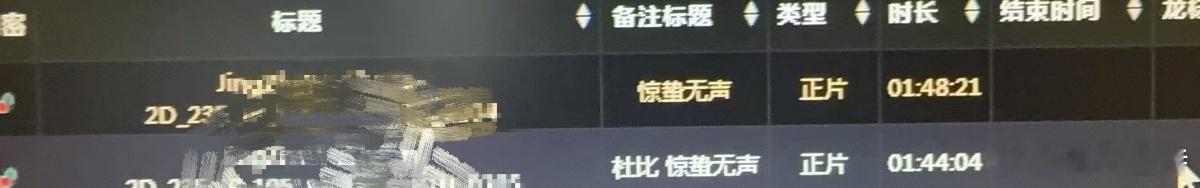 听听温特怎么说春节档电影《惊蛰无声》昨晚影城下载准确片长104分04秒。普通版本