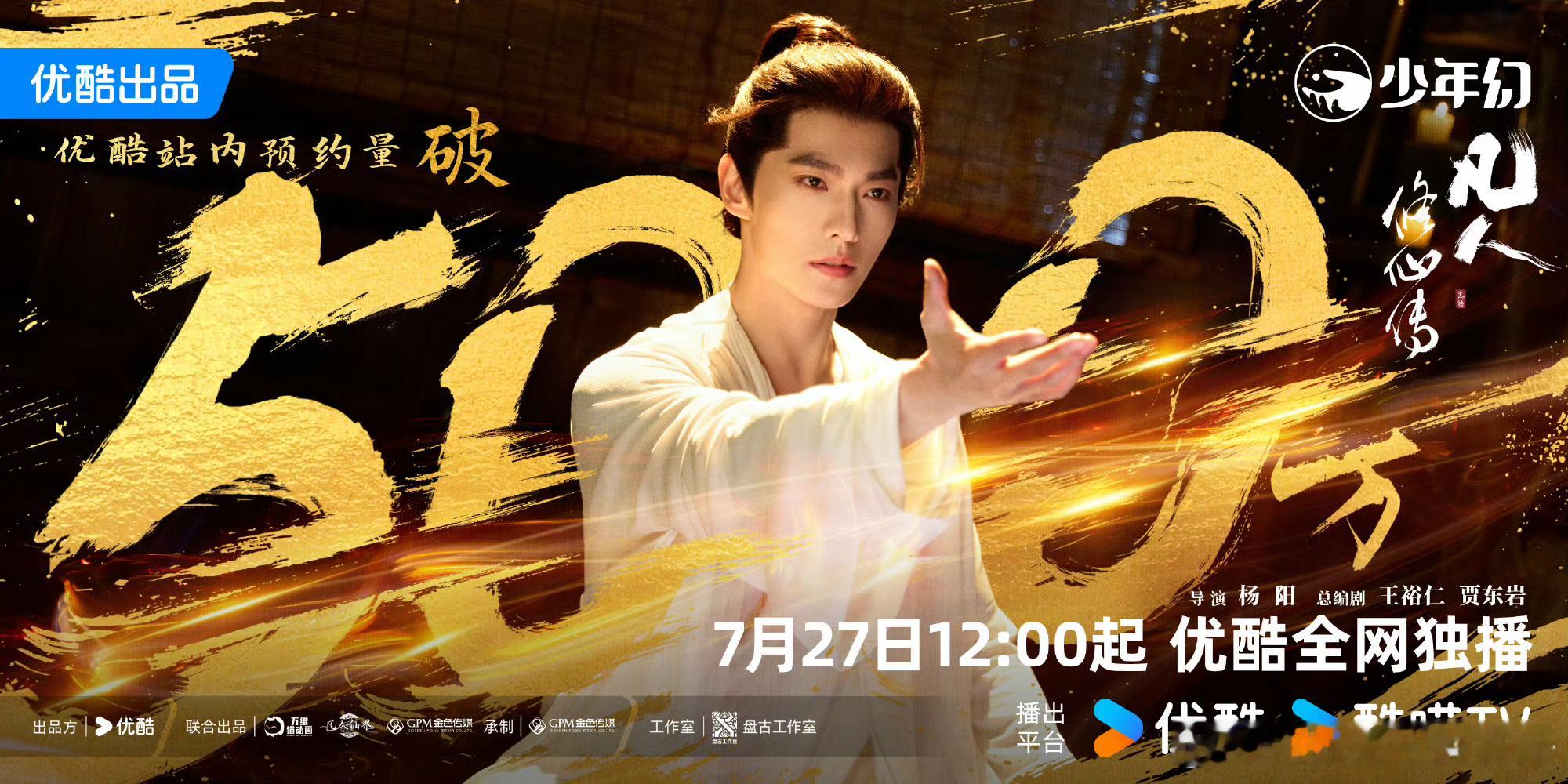 杨洋古装发束高髻杨洋发束高髻 杨洋古装发束高髻，天选韩立，期待明天凡人修仙传开播
