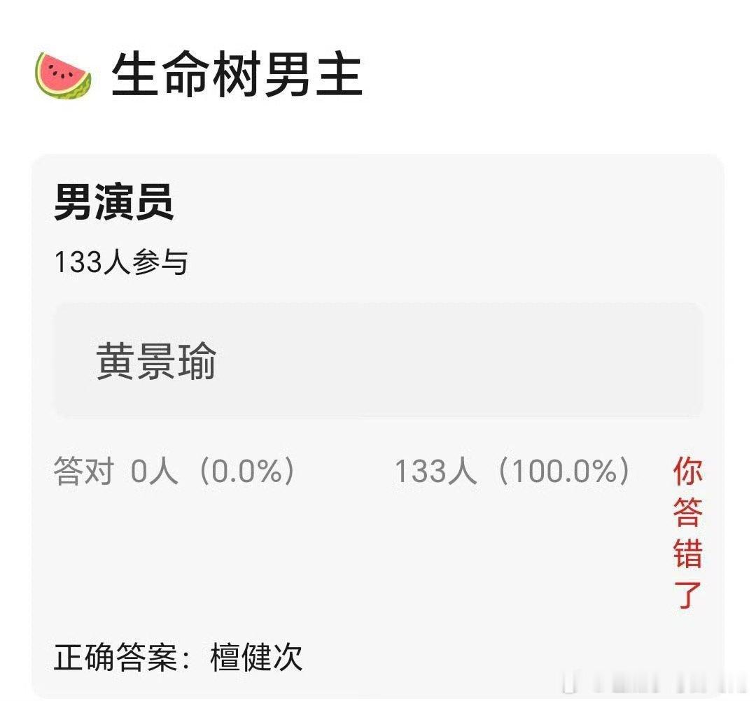 有🍉爆《生命树》男主疑似檀健次，二搭杨紫 