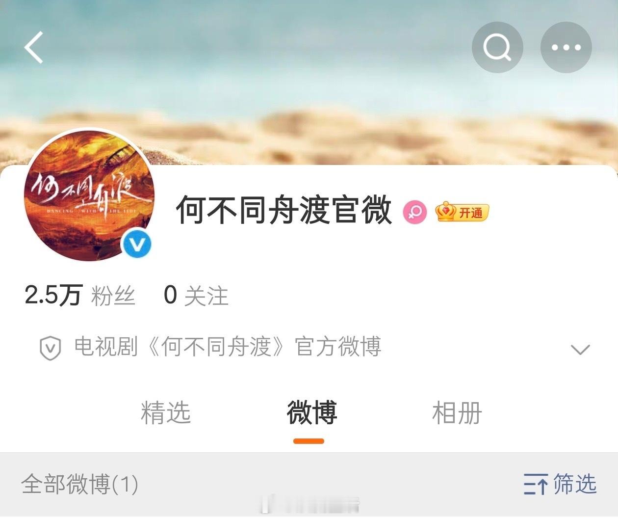 檀健次《何不同舟渡》要官宣了！官博有1条隐藏消息，燥候这个檀健次版谢却山！