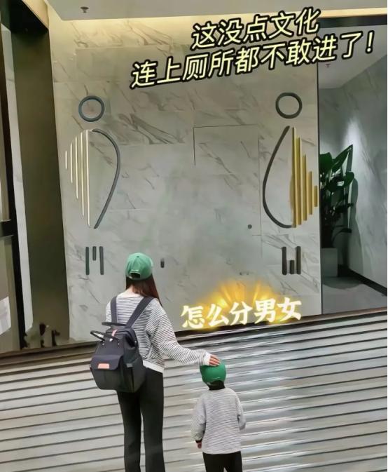 商场的厕所真是越来越离谱了，别说农民工傻傻分不清楚，就是我也分不清哪个是女厕所，