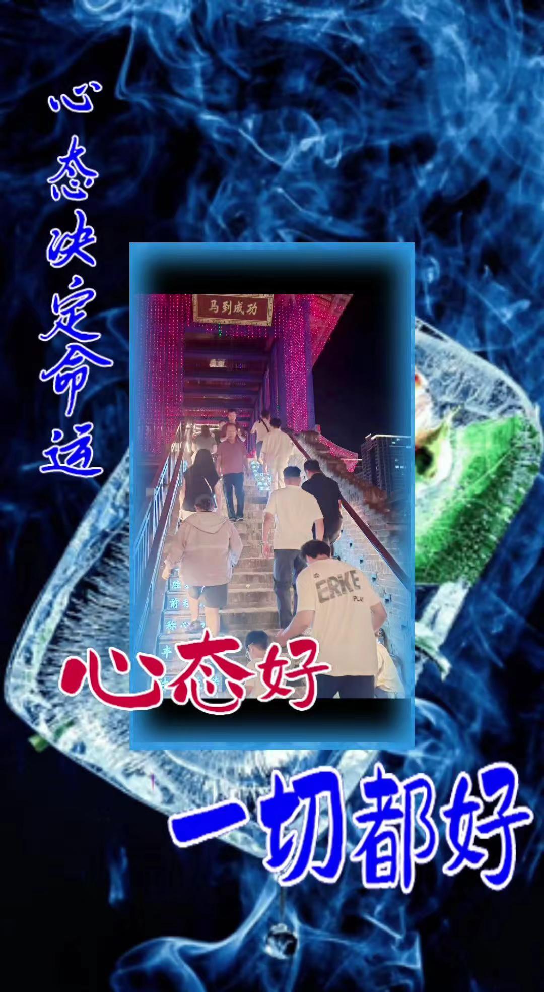和家人一起看夜景