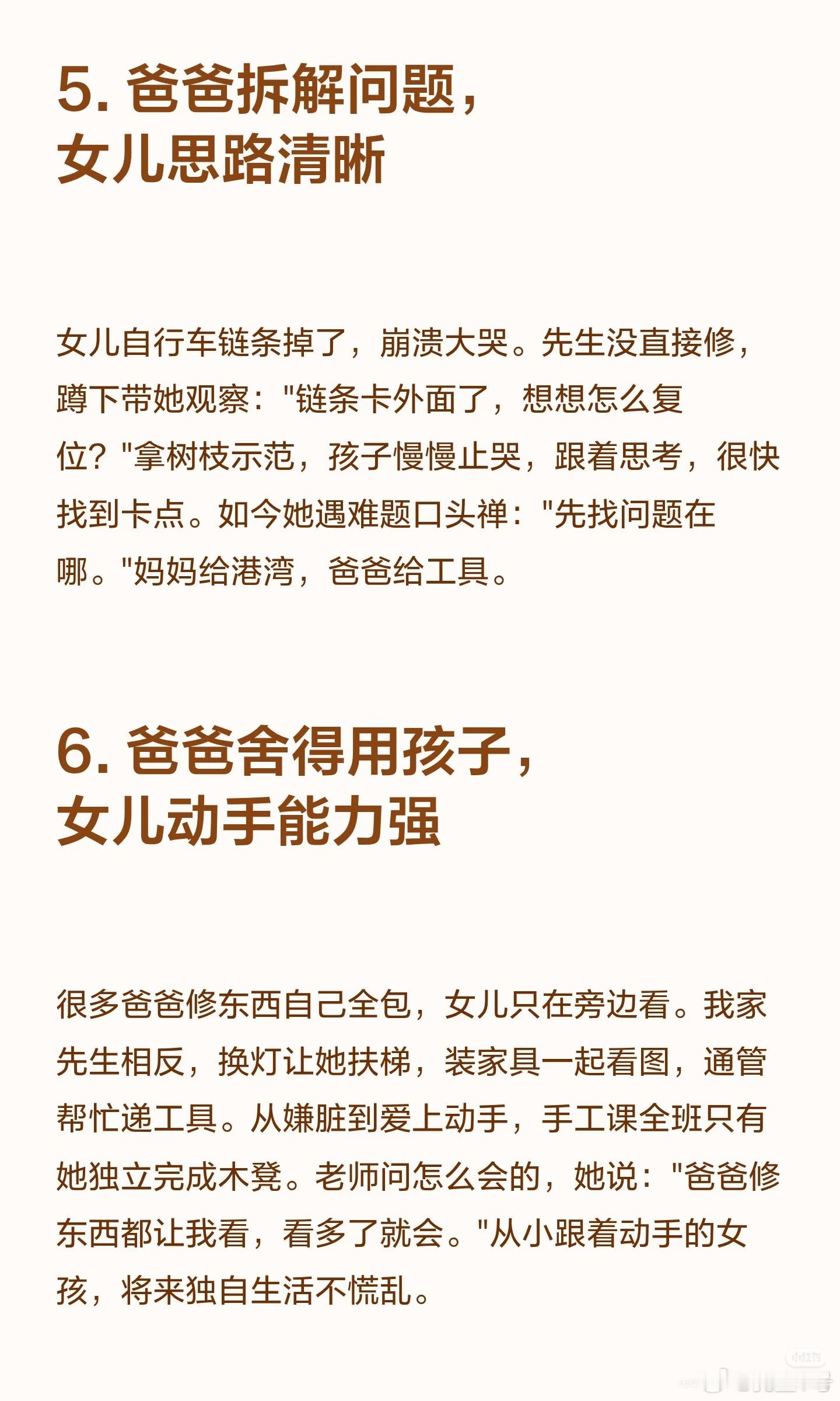 俗话讲：母静子安，作为父母，首先要平心静气。要带着孩子出去走一走，看一看，更多的