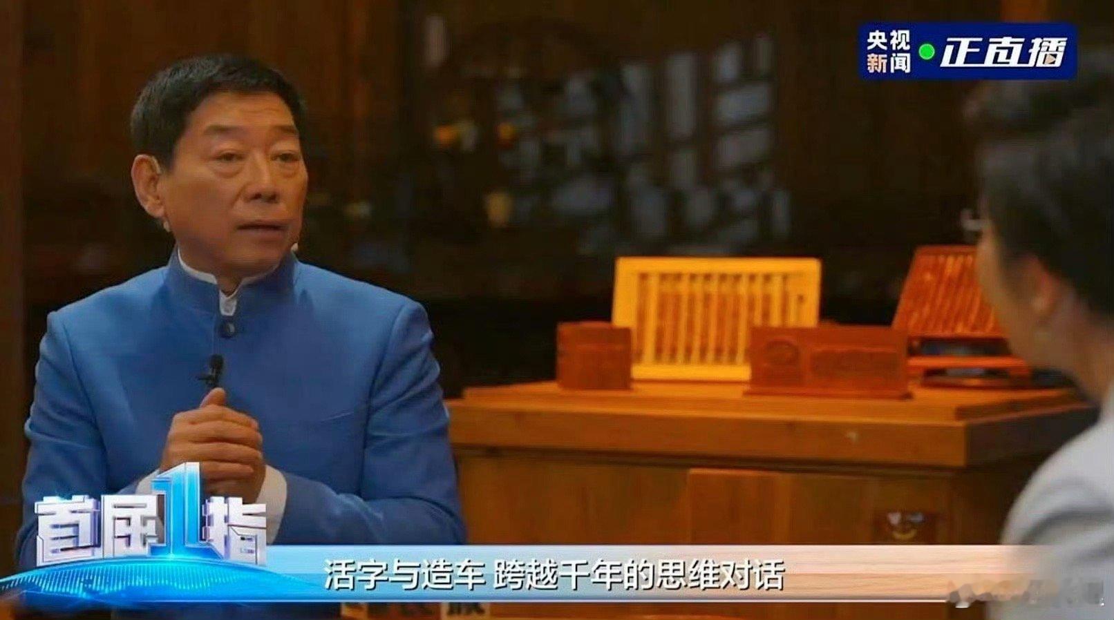 魏建军称愿做汽车界文化传承人魏建军兑现文旅喊话做客瑞安当汽车工业的轰鸣遇见千年非