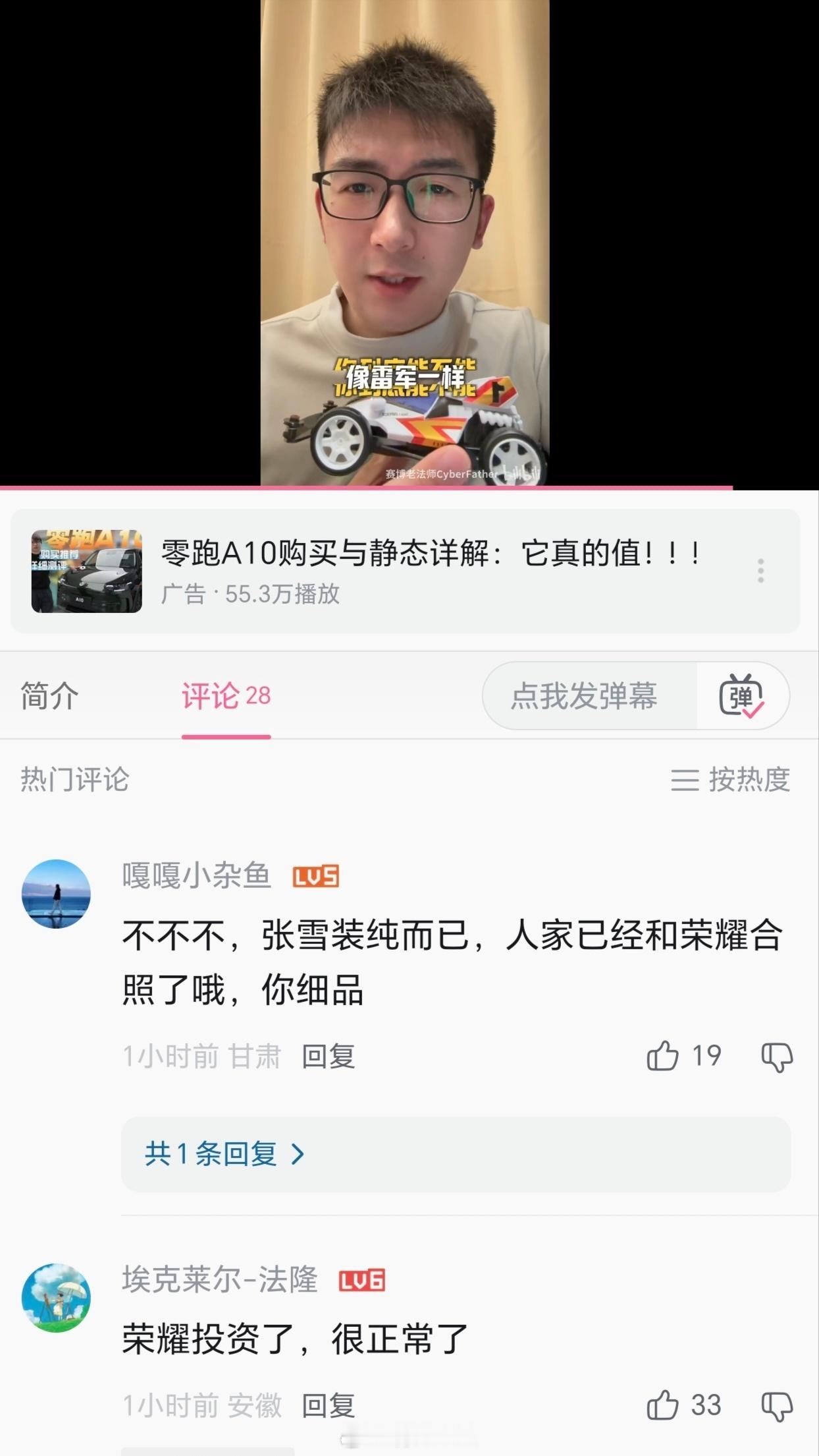 还在继续冲张雪，有些已经不是口嗨，上升到攻击还有什么叫荣耀投资了，深度战略合作简