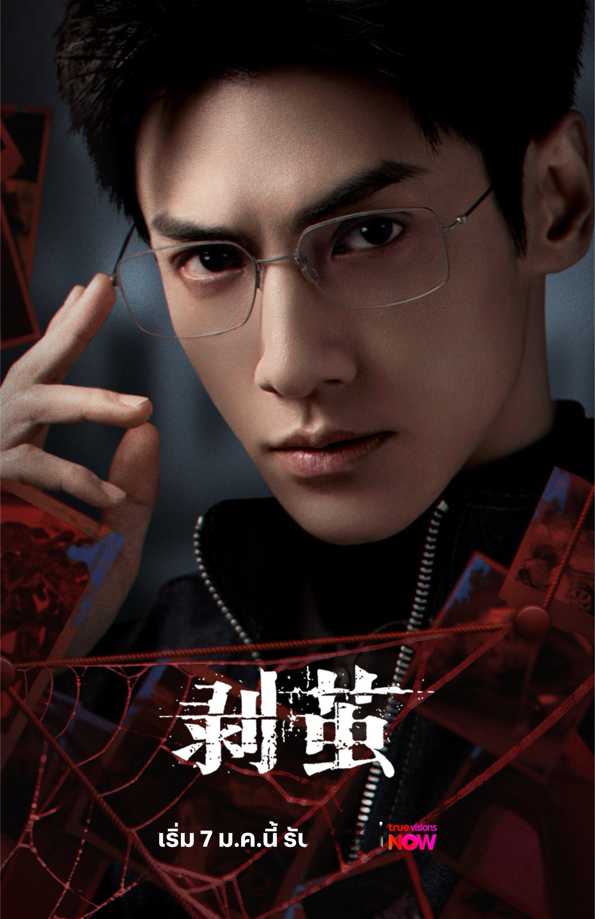 【泰国资讯:剥茧泰国播出 】罗云熙、刘雅瑟、江奇霖领衔主演，费启鸣特别出演的21