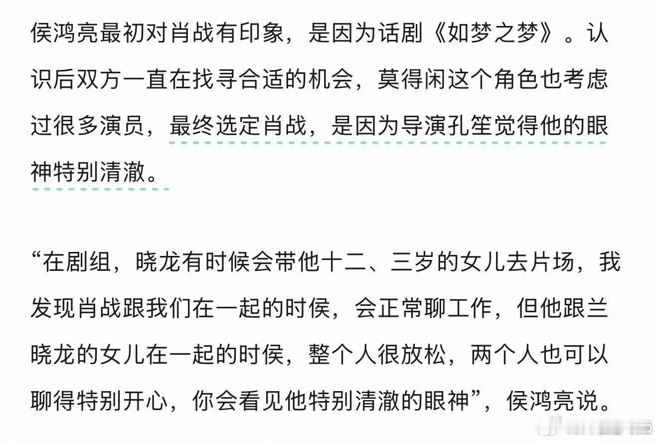 得闲谨制和谍报上不封顶的制片人侯鸿亮说是因为在拍得闲谨制时跟肖战合作的特别好，才