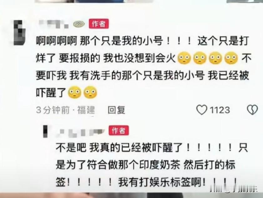 店员跟风玩梗，
却被公司辞退。
她究竟触碰到了那条红线?

1月6日，网上流传一