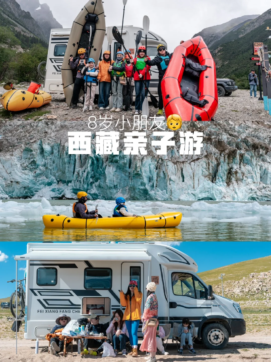 西藏深度旅行体验，冰川皮划艇，雪山轻徒步