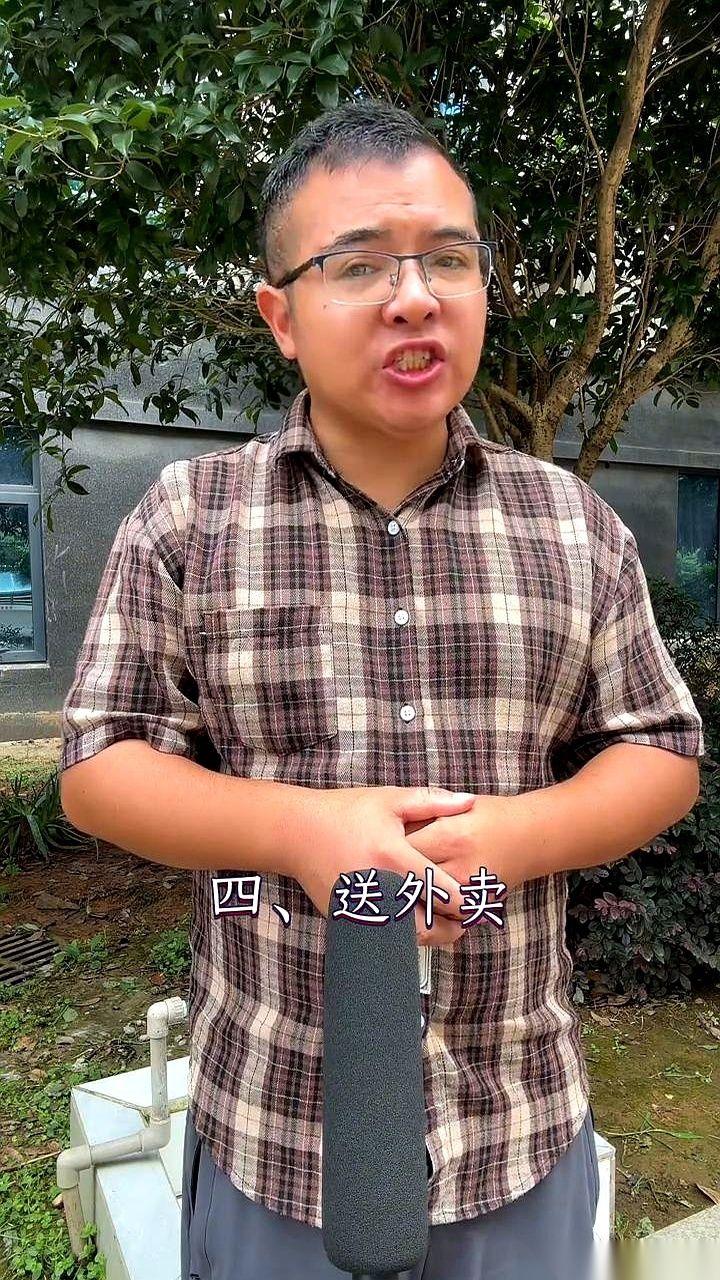 刷到一个单子，说现在有7种工作，比打工强。
收废品、摆地摊、送外卖、开出租……