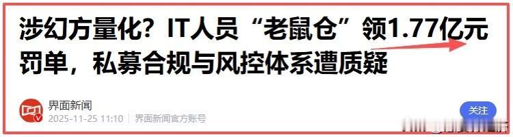 这赚取的“利润”又何尝不是千家万户的血汗钱？