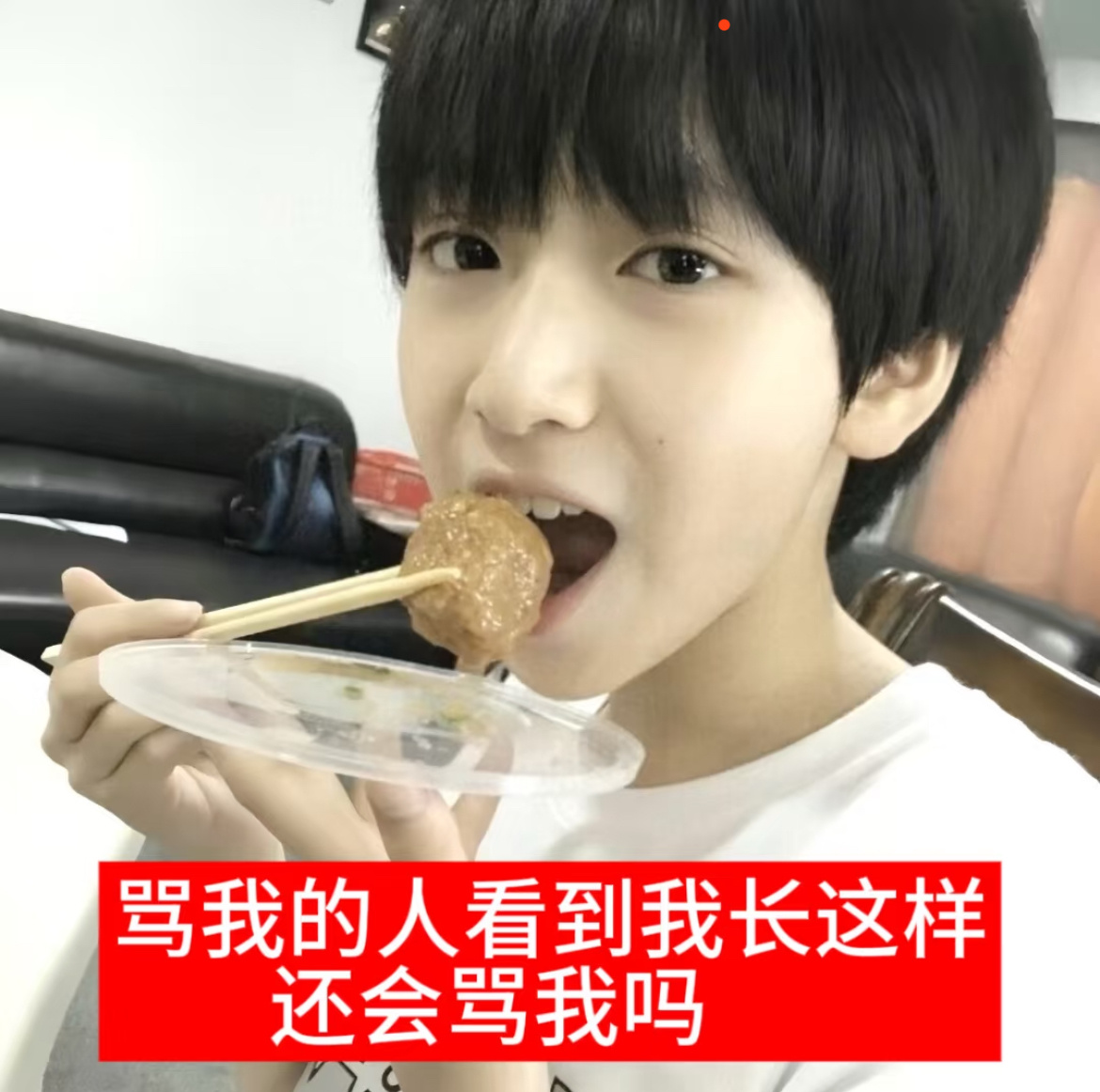 世界你好 请将幸福无忧传递给宋亚轩严浩翔🥹🤲 盆戏是天 盆戏是地 盆戏是我的