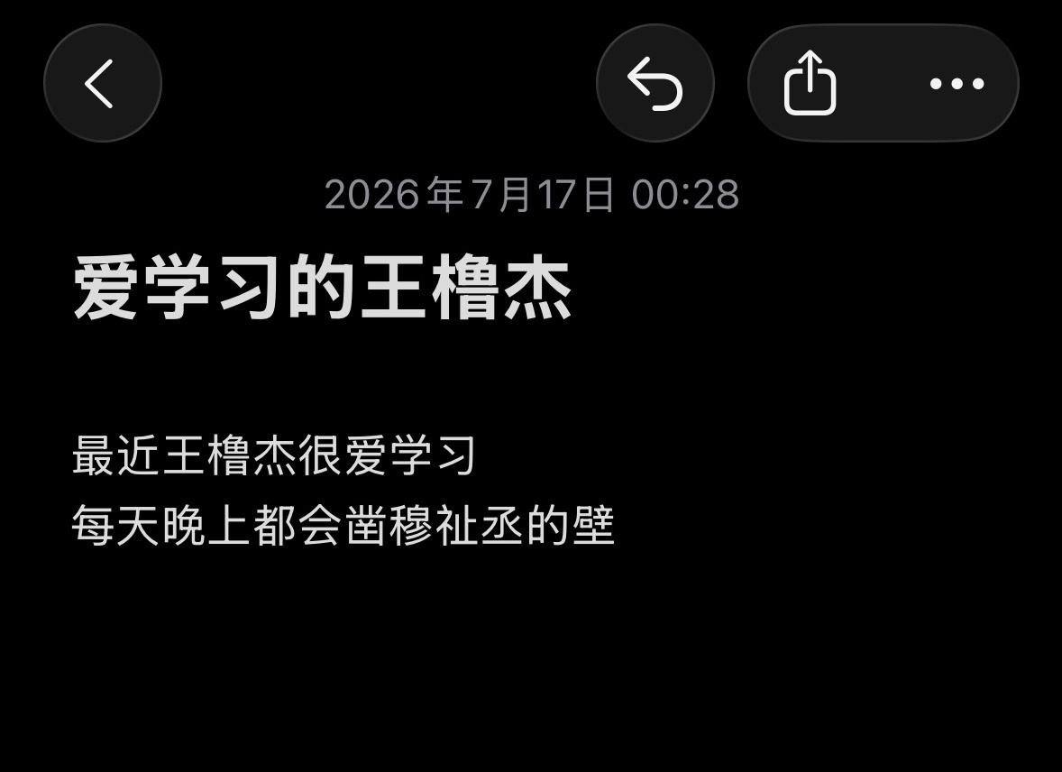 橹穆  我的创作水平 