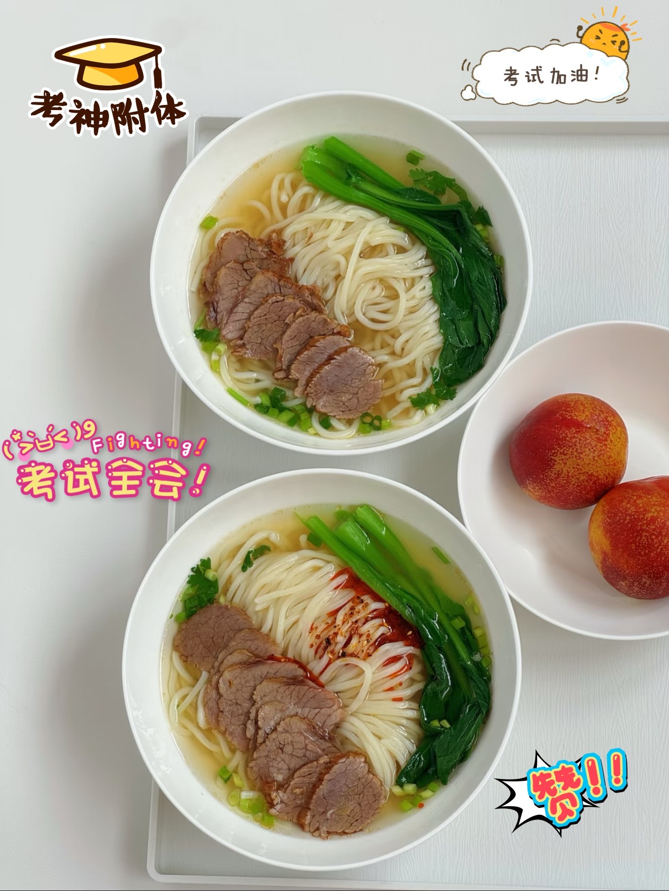 365天早餐不重样 周日清晨的早餐好好趁热吃，吃饱攒足精气神奔赴中考战场，保持积