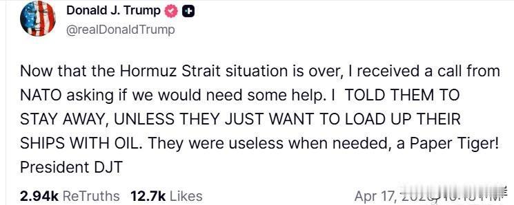 【川言川语】川普称北约毫无用处！
“霍尔木兹海峡的事态已经平息，我接到了北约打来