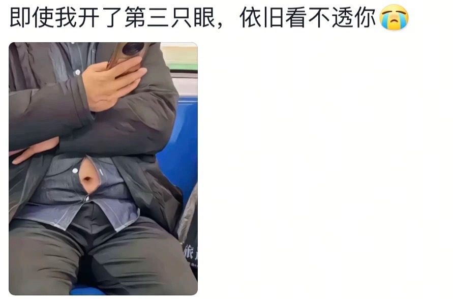 喂，没事干嘛戳我的笑点呀