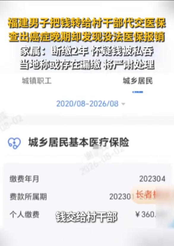 信任崩塌！福建南安，一男子被查出癌症晚期，谁知，其女儿拿着医保卡去办住院报销时，