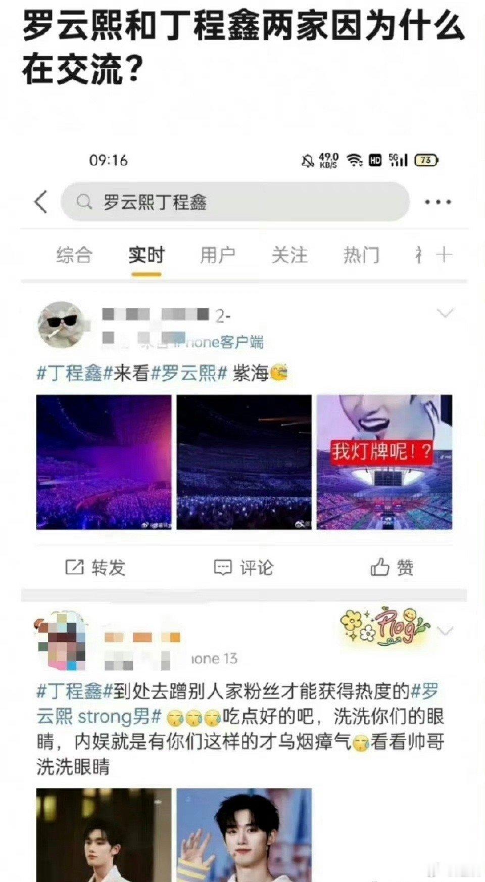 罗云熙丁程鑫两家怎么了？ ​​​