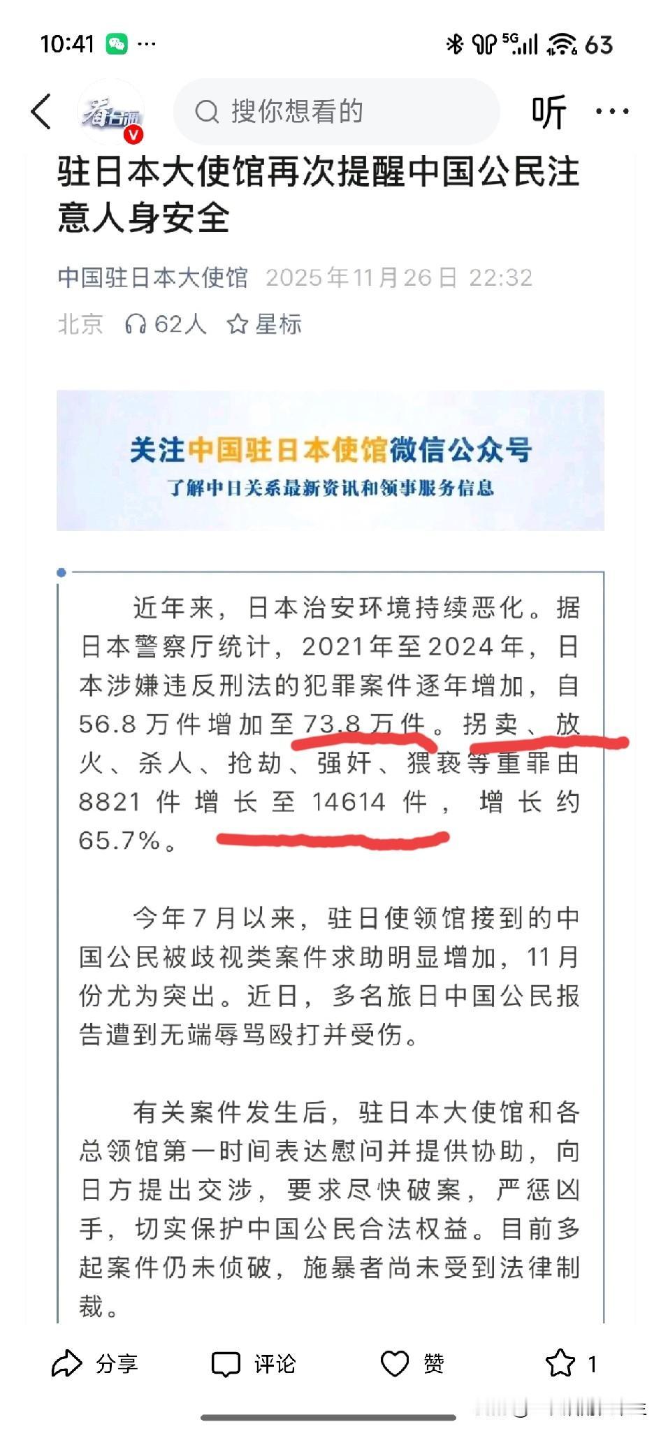 中国驻日大使馆再次提醒大家谨慎前往日本！还有很多人要去日本铤而走险吗？不顾劝阻者