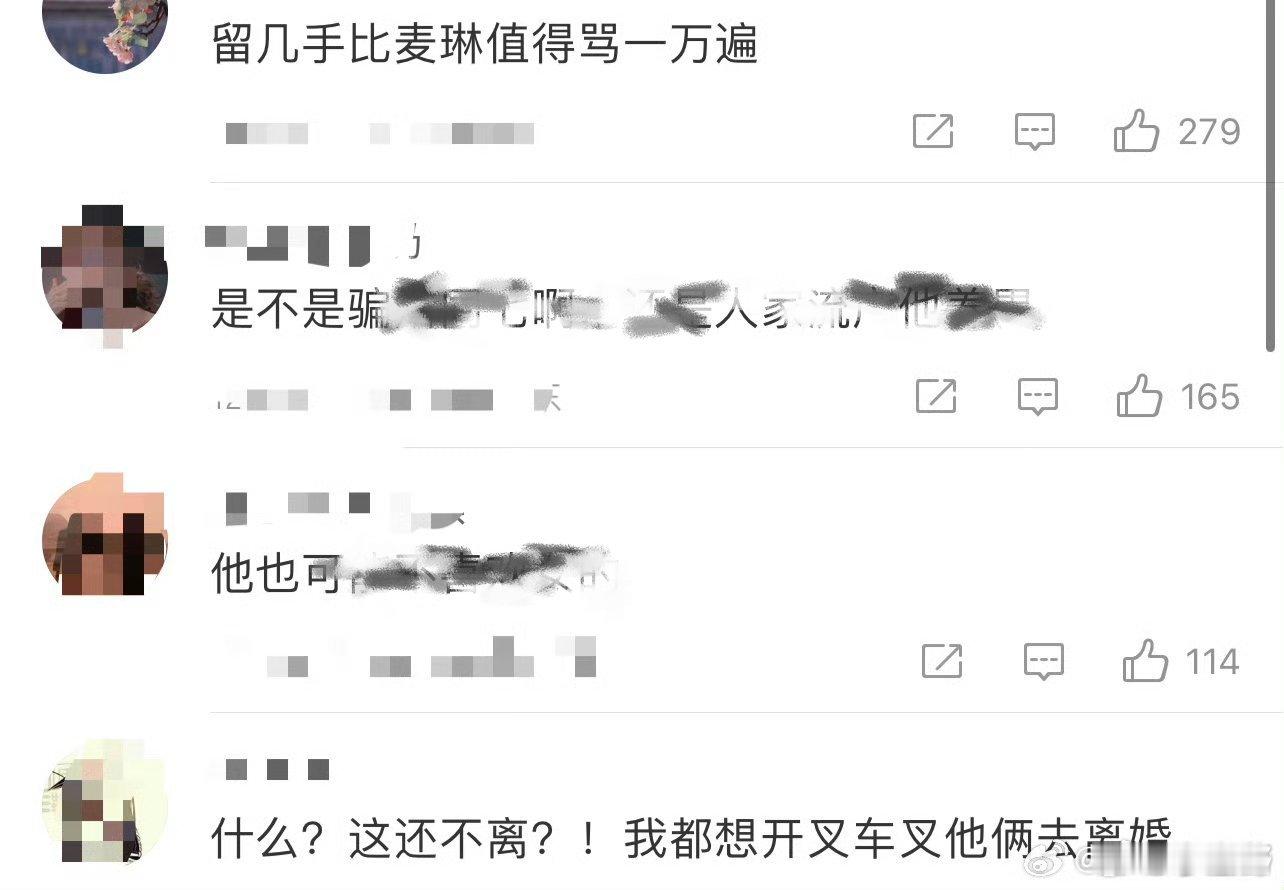 我一直都说再见爱人留几手刘爽才是问题最大的。葛夕：我流/产之后他阴/影了。麦琳：