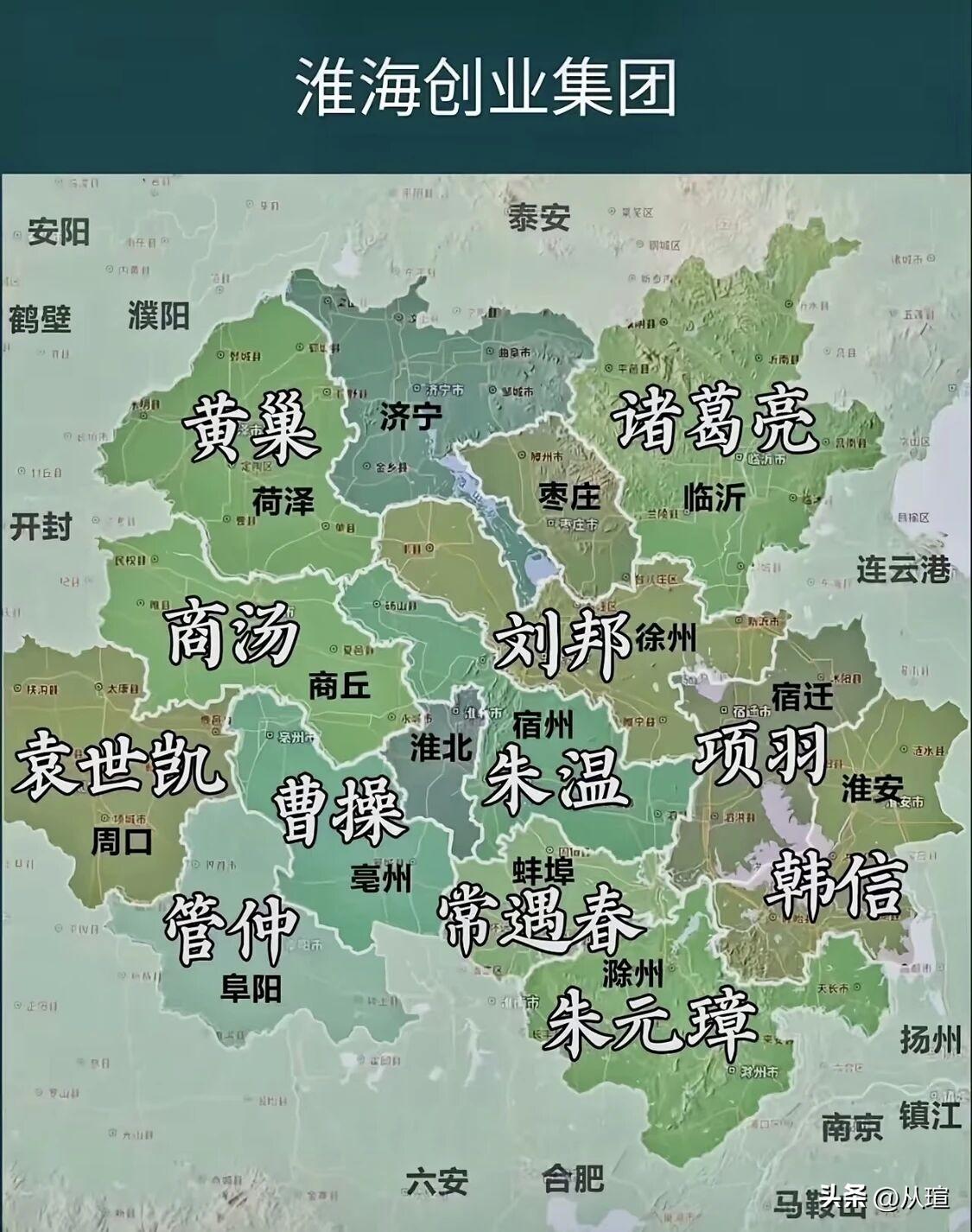 淮海创业集团