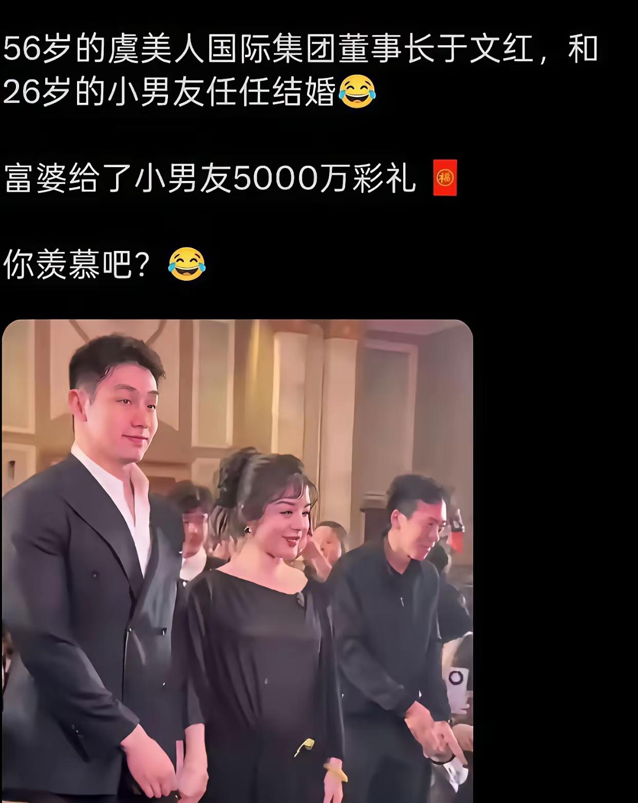 男方26岁，女方56，差了整整30岁，我感觉这种都不应该叫姐弟恋了吧！