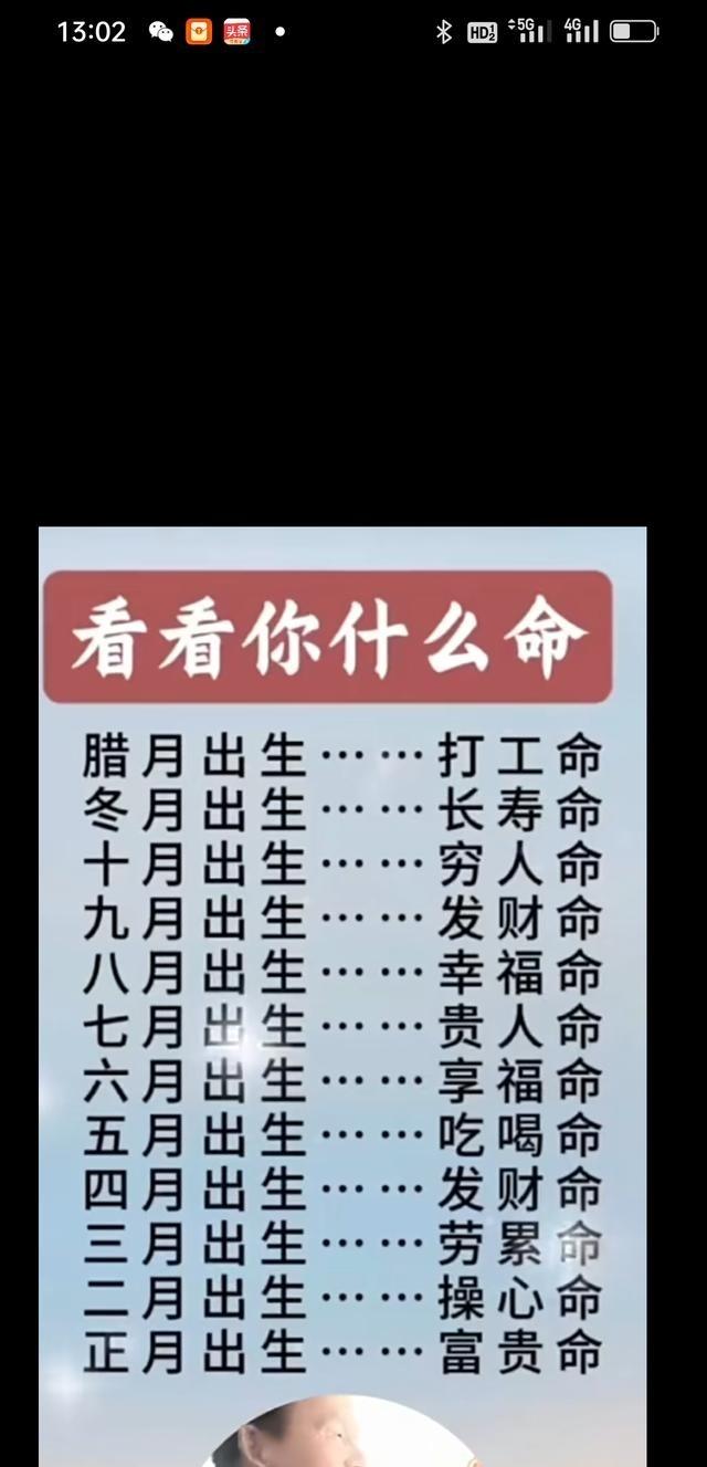 刚看到那个“出生月份决定得啥病”的图，纯属扯淡，大家别信。
这种表一点科学依据都