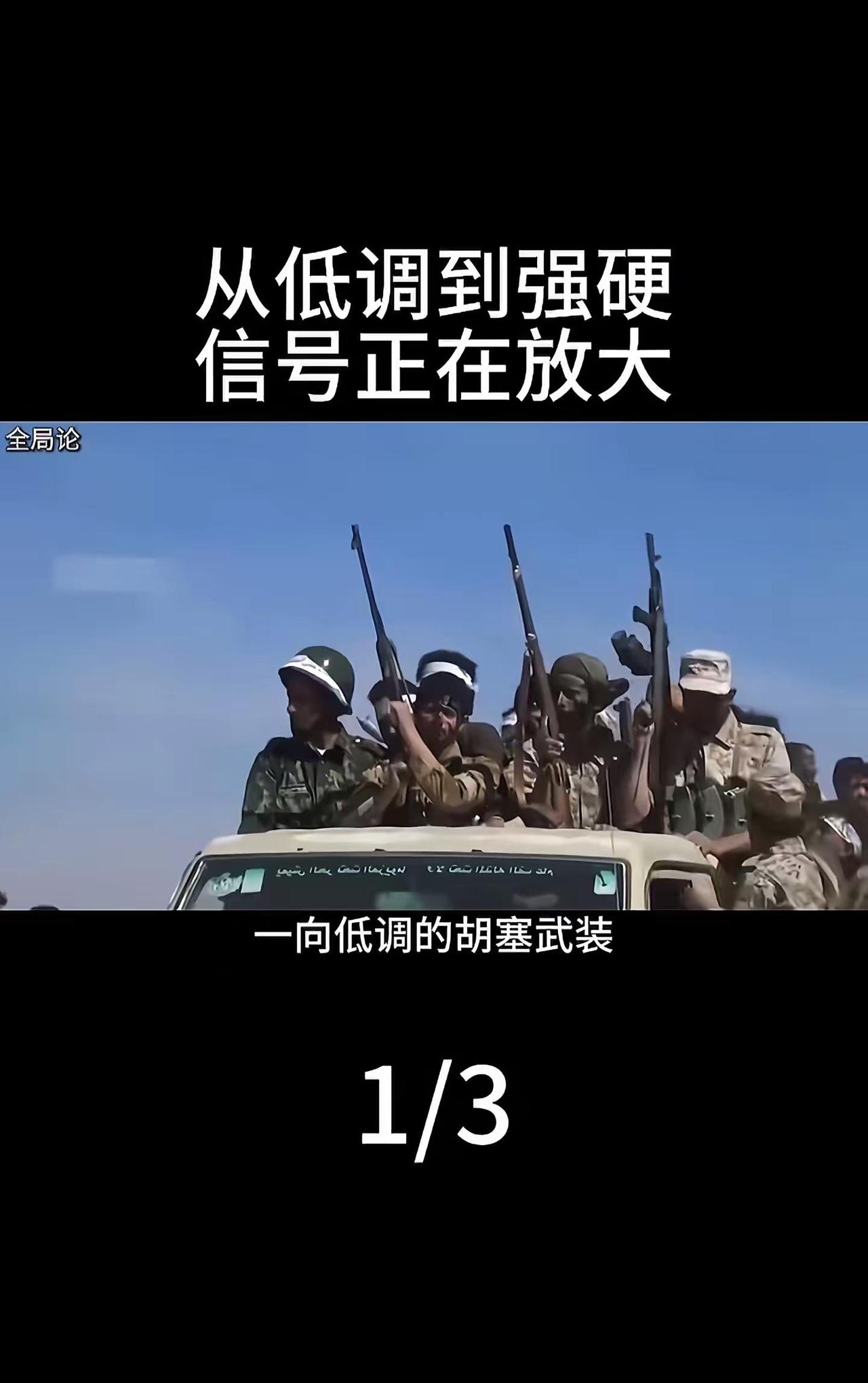 国际局势 军事科普