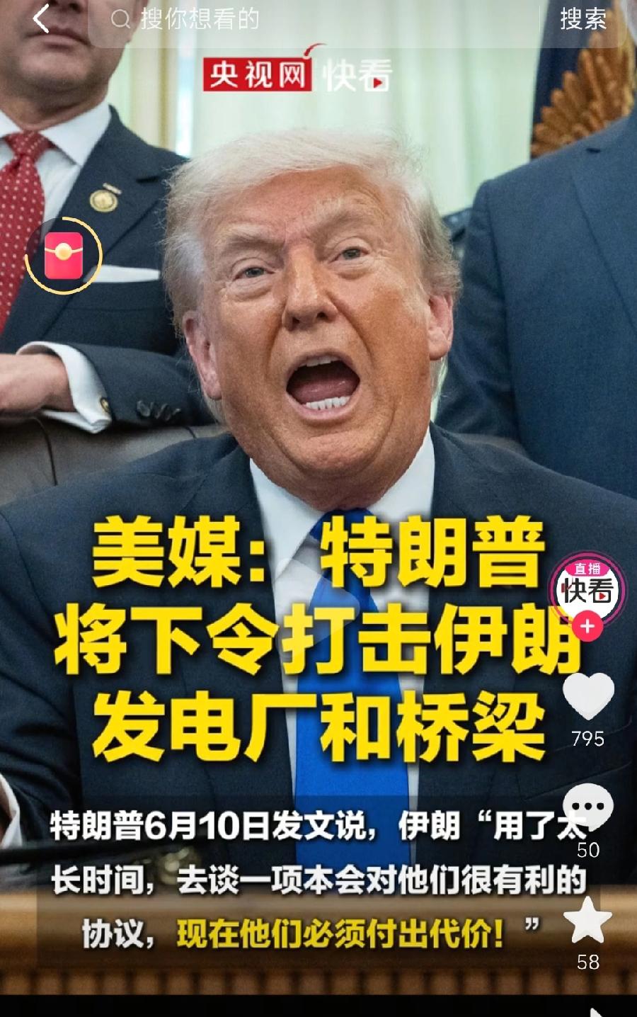 特朗普将下令打击伊朗发电厂和桥梁，看目前这信号、节奏，美国真的很可能，要恢复打击