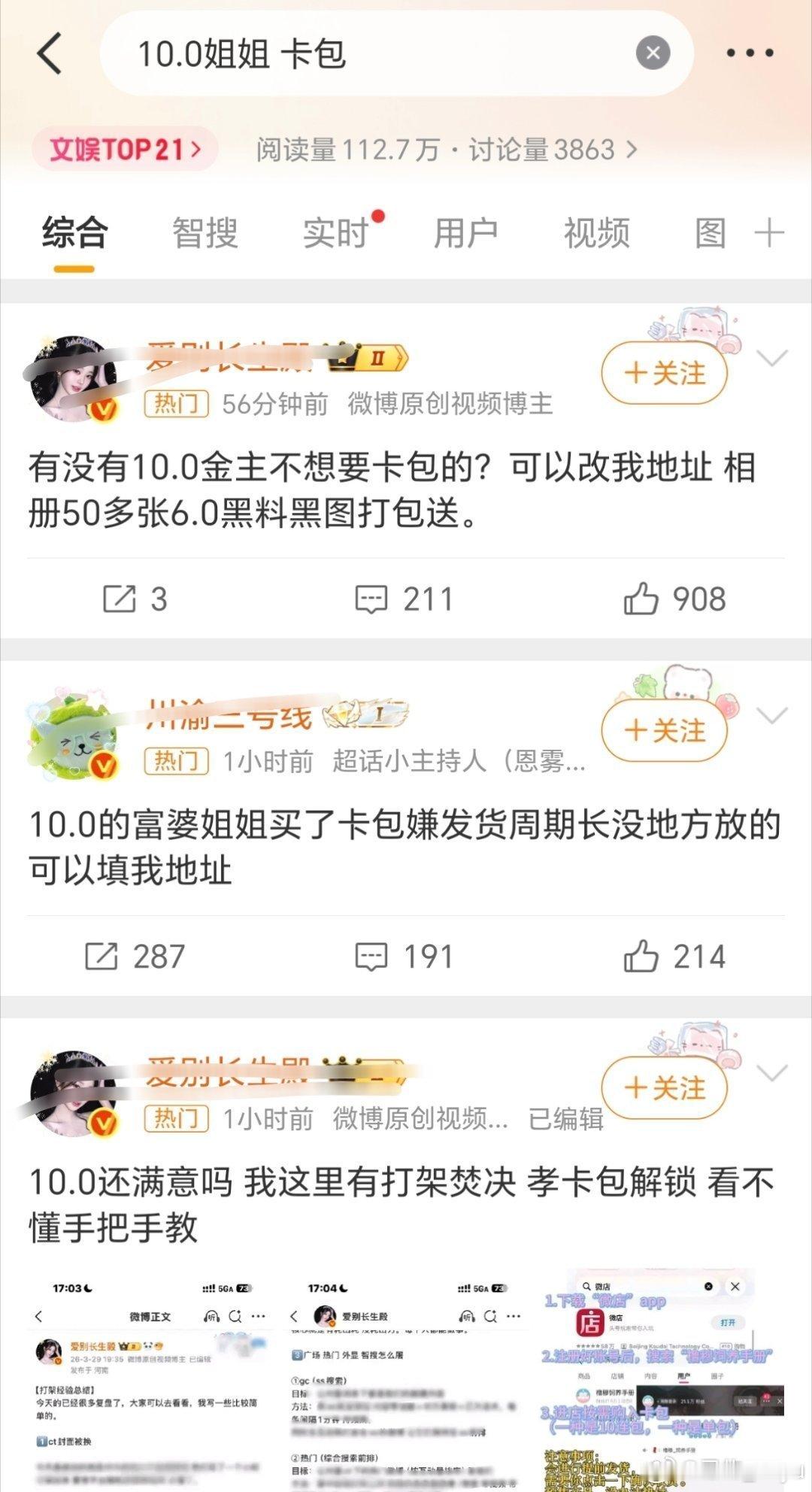 10.0姐姐 卡包 麻烦处理所有参与者 买卖同罪 