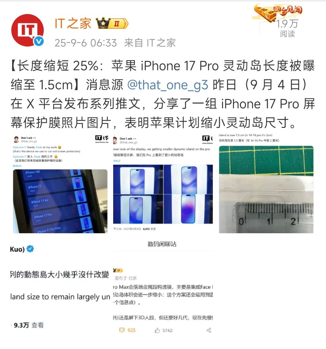 iPhone17Pro灵动岛或缩短25%X平台用户9月4日爆料，从其发布的iPh