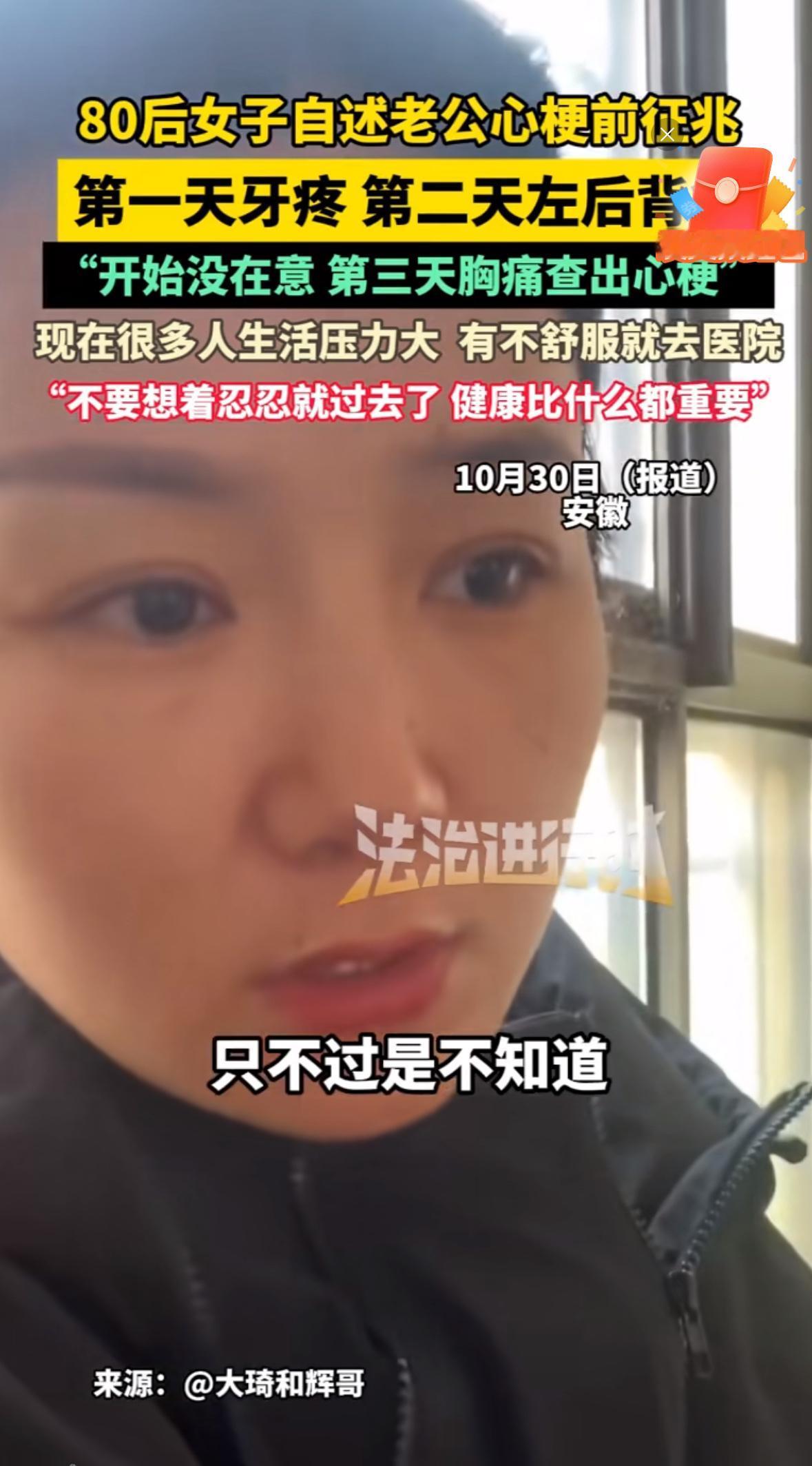 “他总说胸口闷得慌，我还以为是最近项目太赶累的，现在想想，那分明是心脏在敲警钟啊