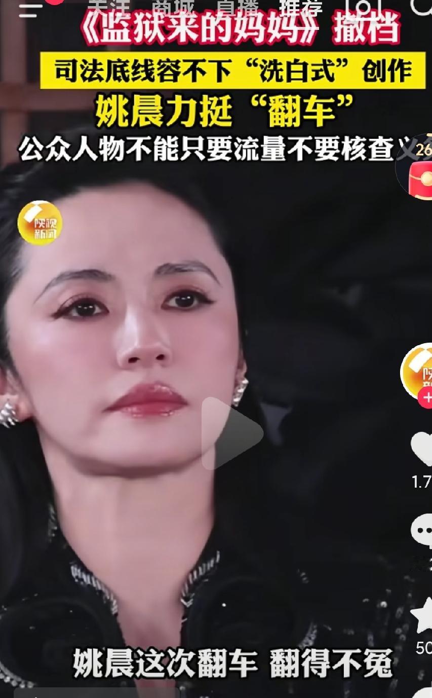 姚晨翻车了吗？这次会不会塌方呢？公众人物的言论往往都🈶带头作用，更应该谨慎才行