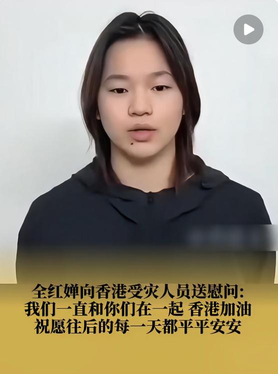 一觉醒来，
陈芋汐沉默了，
香港大公报放出了全红婵，谢思埸等多名运动员慰问香港受