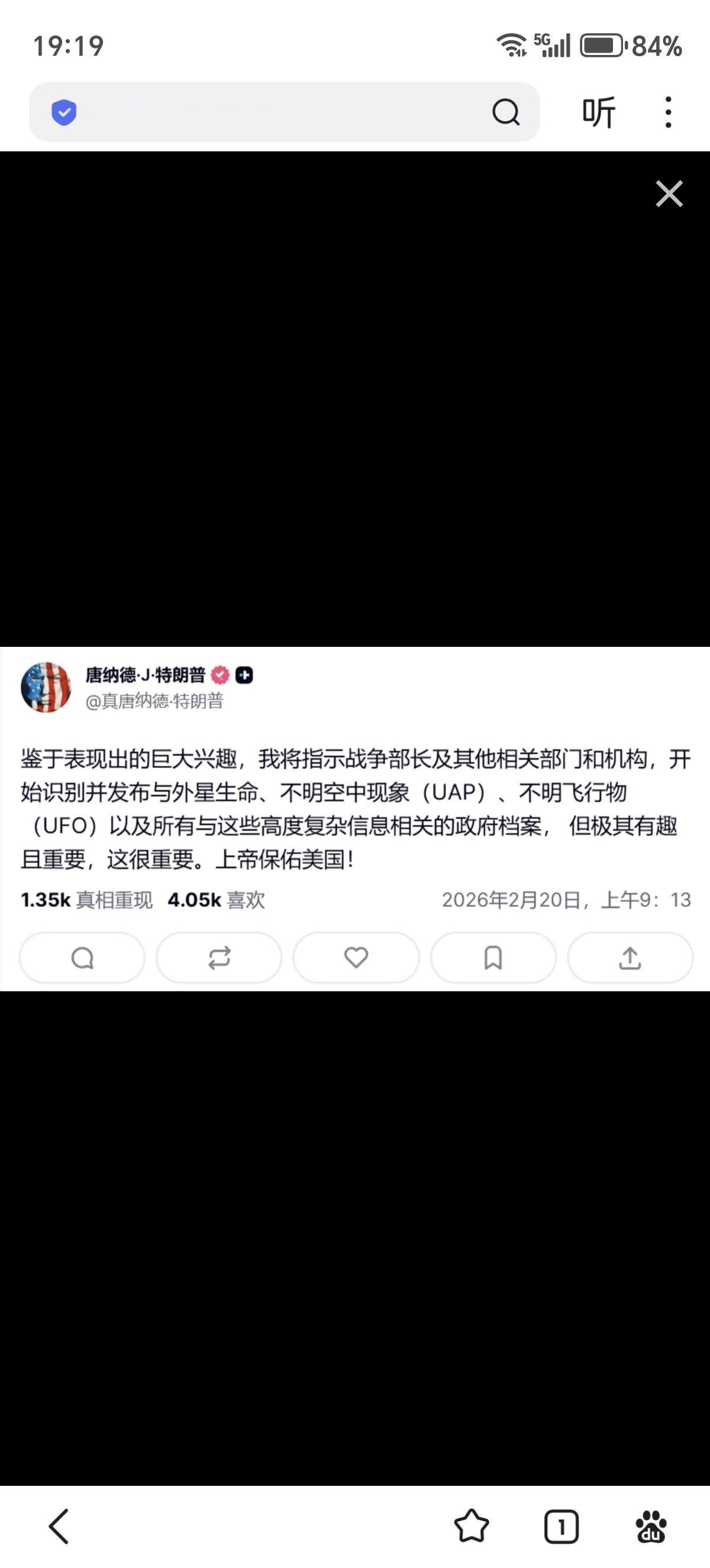 特朗普表示，已指示国防部长及其他相关部门，发布与外星人相关的档案。

外星人档案