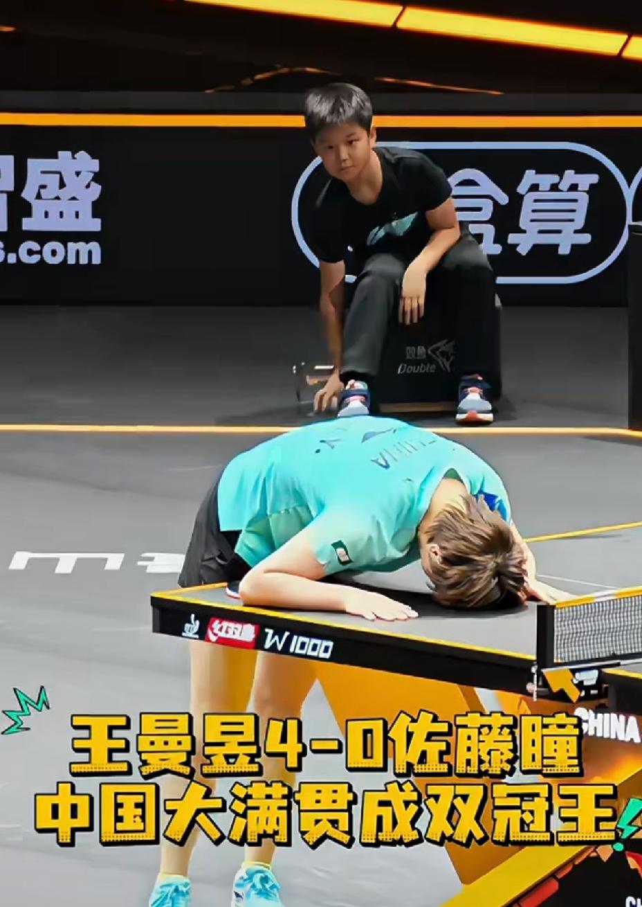 天呀，打削球真是累呀，
你看王曼昱4：0佐藤瞳，
看比分感觉赢得很轻松，
实则不