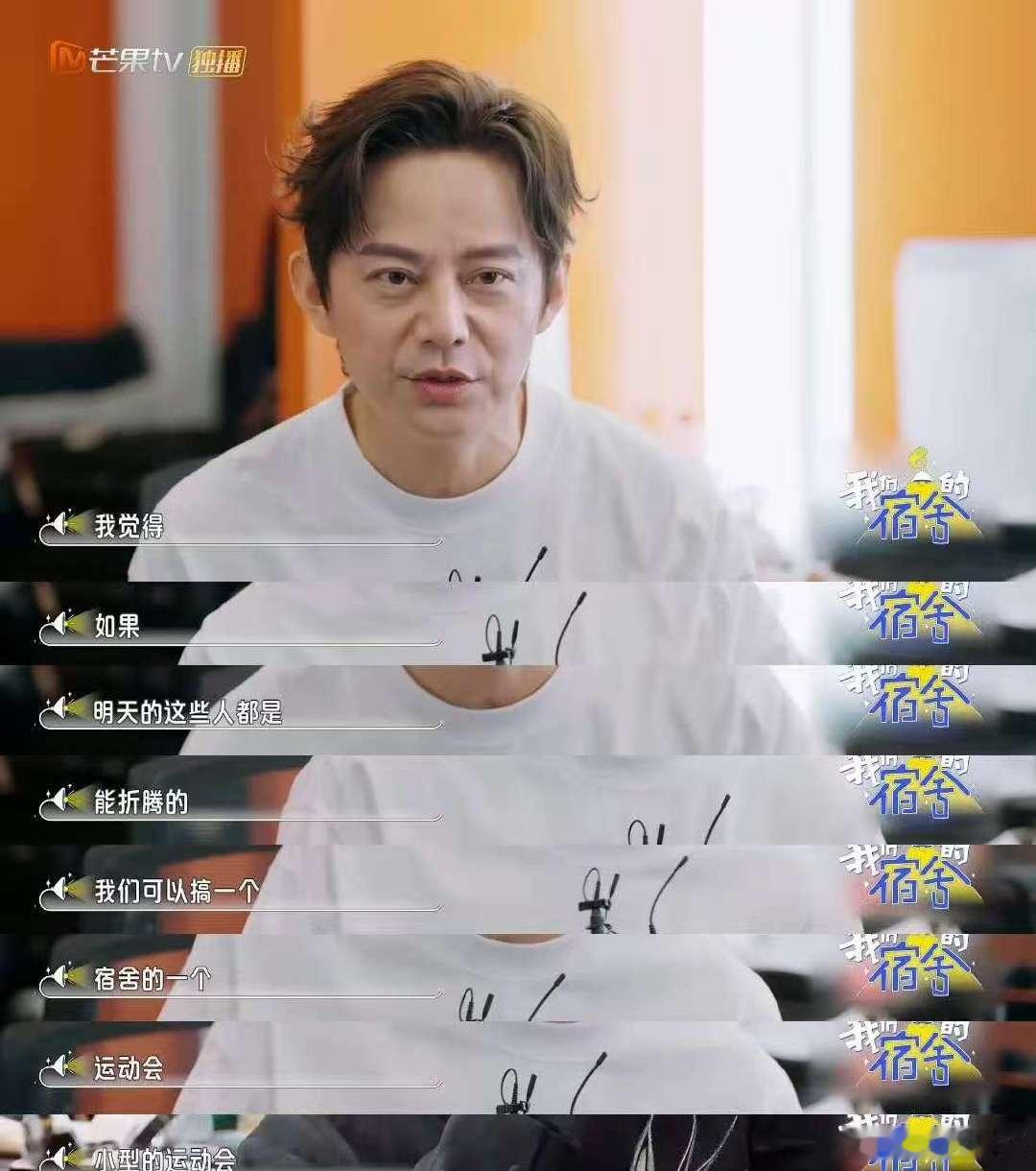 何老师当管家主打一个无痕 我们的宿舍惊爆！《我们的宿舍》中何老师当无痕管家，自带