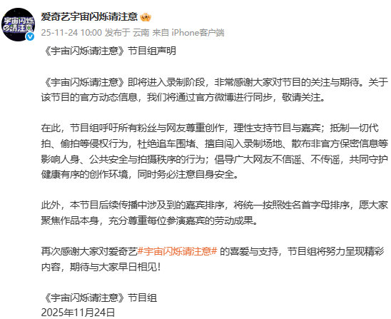  《宇宙闪烁请注意》开拍啦，终于能看到体育生刘耀文了对吗~这个活泼小狗一定会玩的