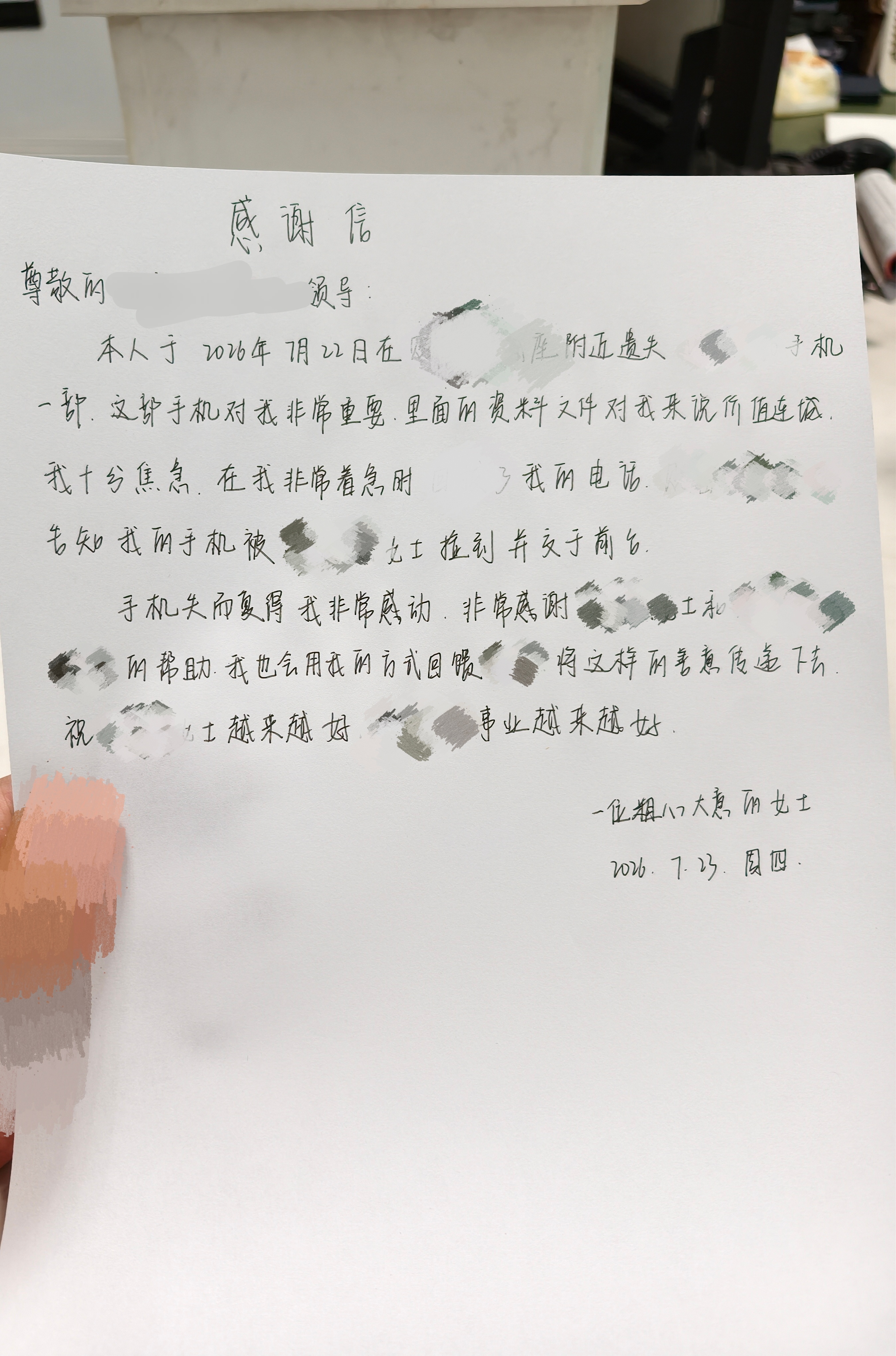 一位粗心大意的女士昨天下午丢的备用机，今天早上上班才发现