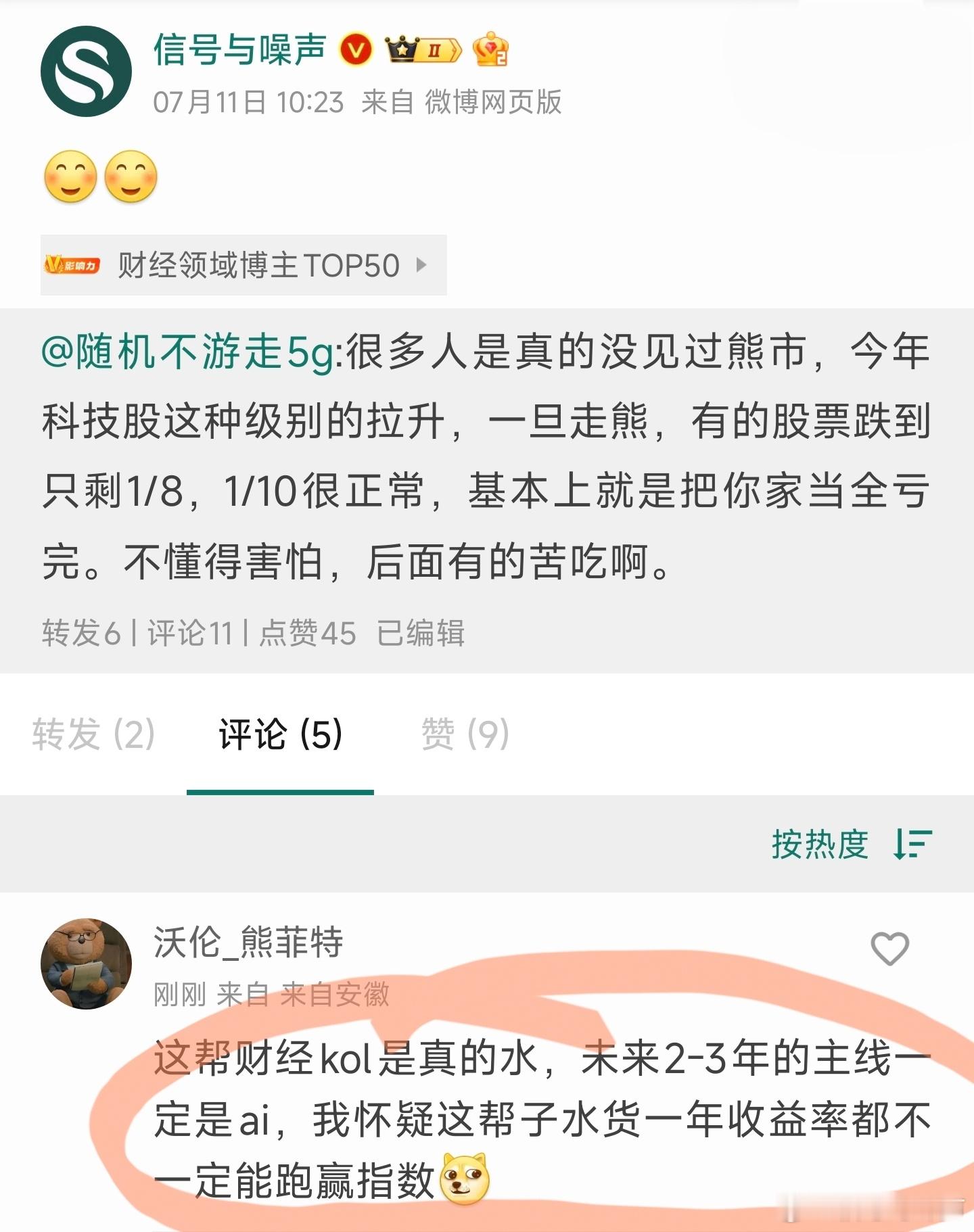 见顶信号？