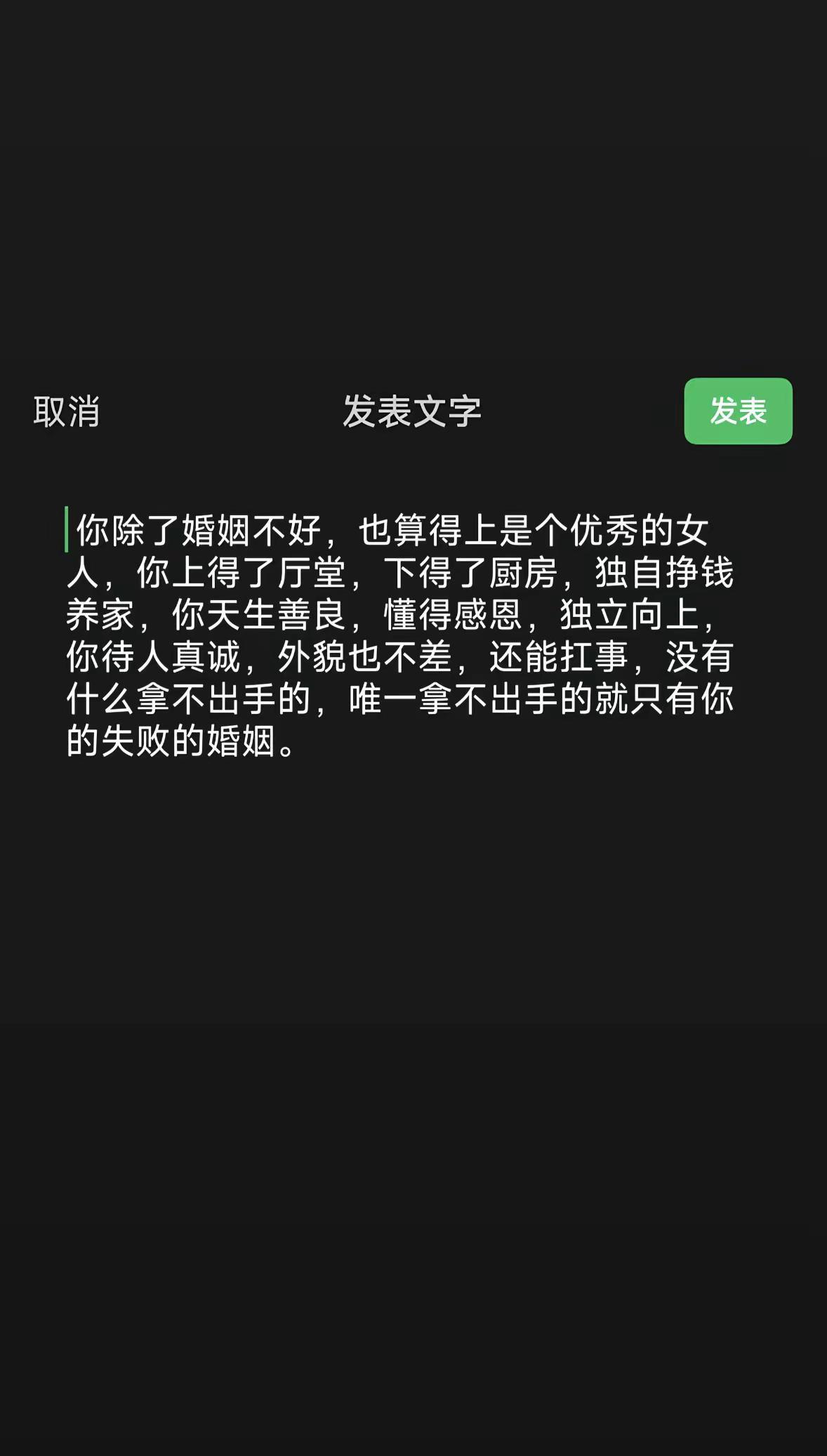 婚姻失败不代表人生失败☕️