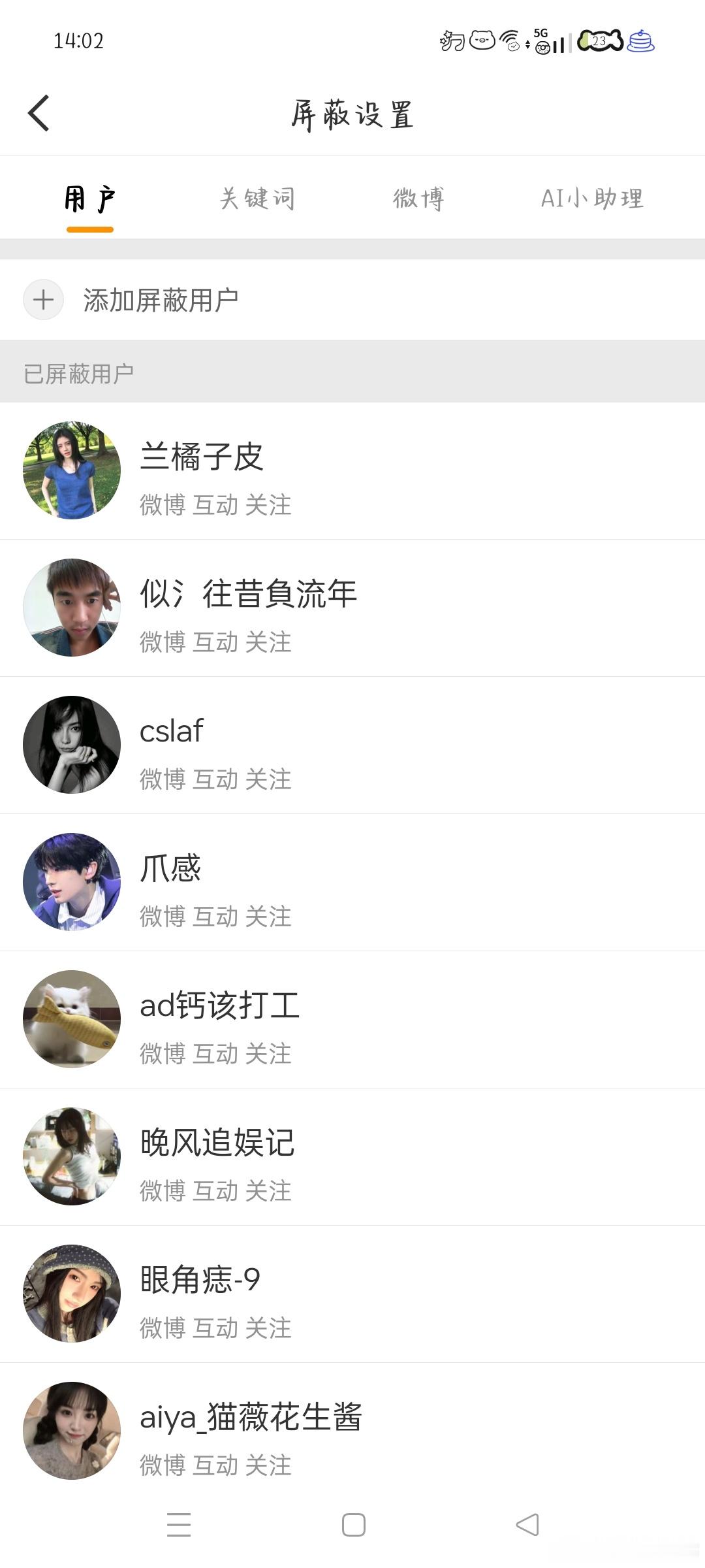 7.21午间➗🐛  专栏 · 灭虫计划