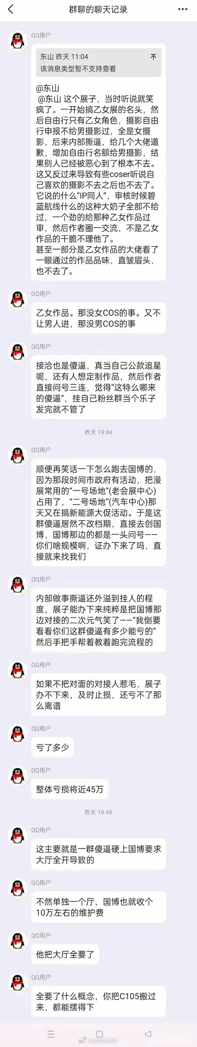 红树上看，只能说这位是活该 ​​​