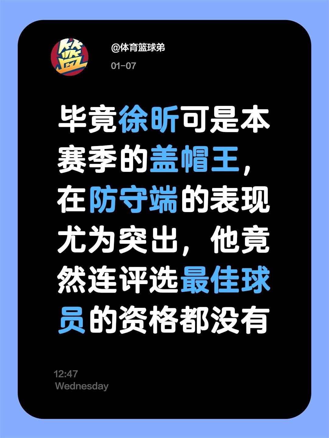 徐昕应该入选，他的表现已经赢得一切。我评论了 的作品： 毕竟徐昕可是本...