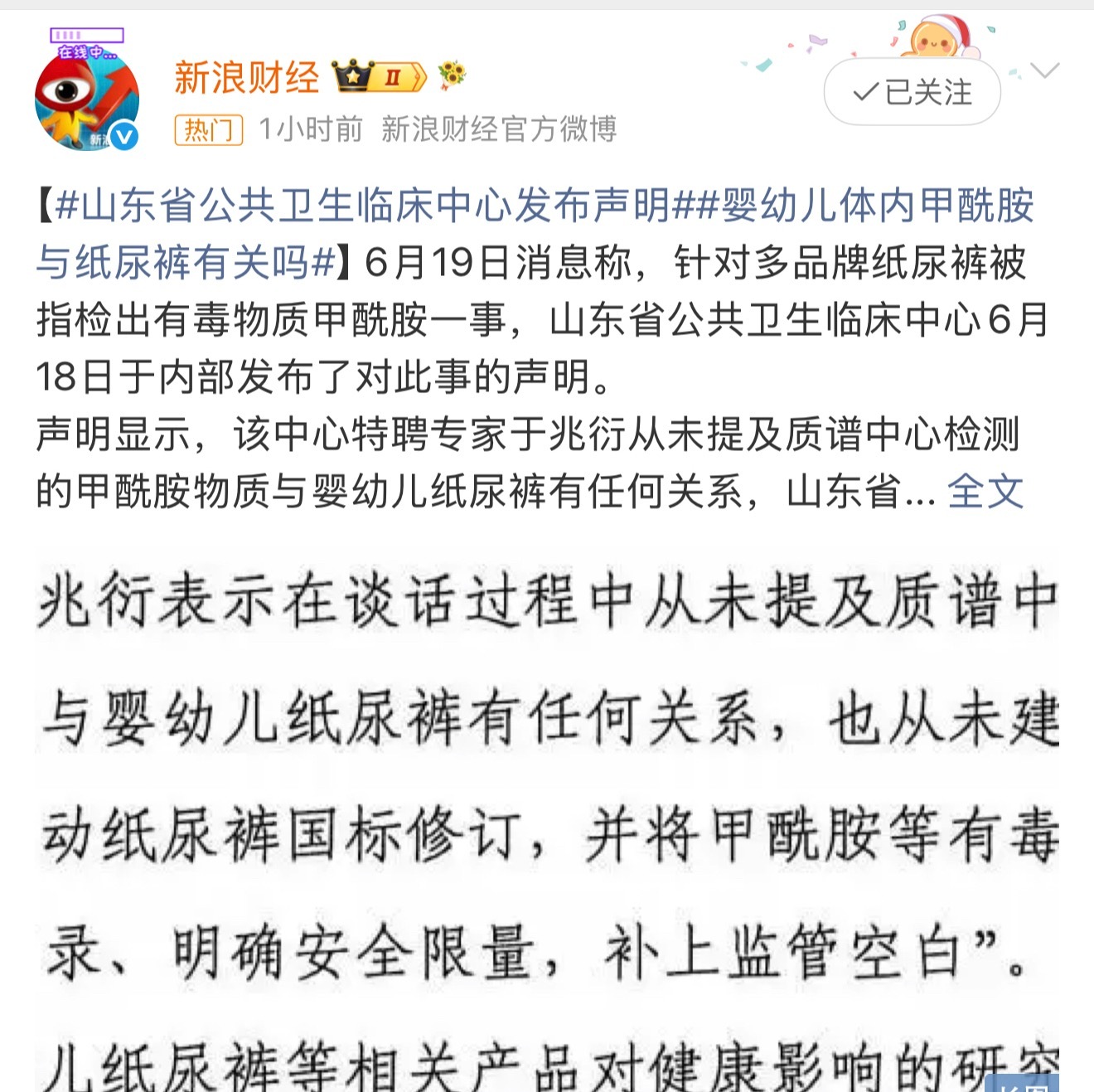 好奇帮宝适未检出甲酰胺我觉得这事最该被共情的是被吓坏的家长，说实话，看到“有毒纸